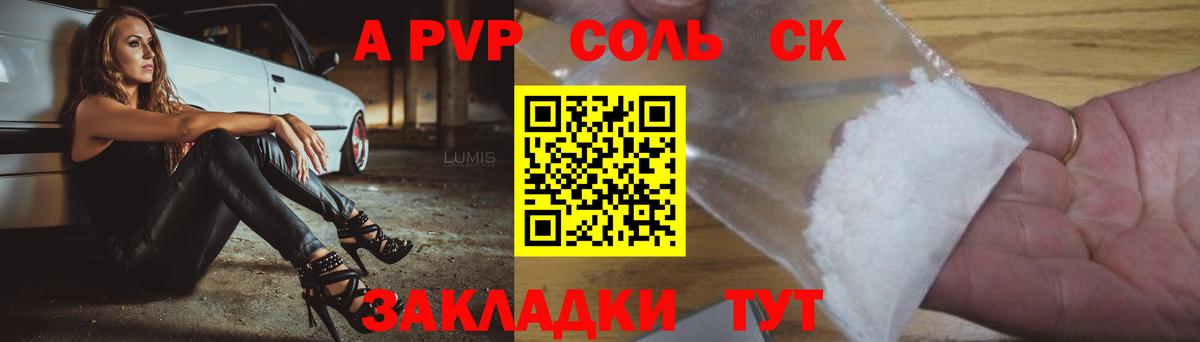 Alfa_PVP  купить  цена  Реутов  A PVP СК КРИС  Alpha-PVP кристаллы  Вход с VPN 