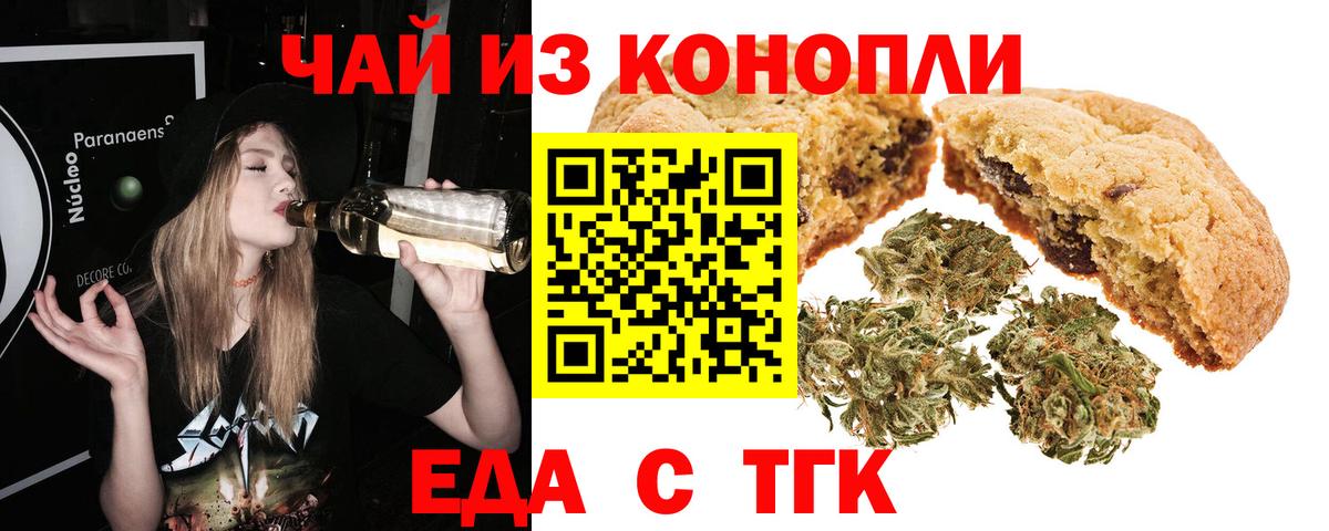 Реутов  Еда ТГК конопля  Вход с VPN 