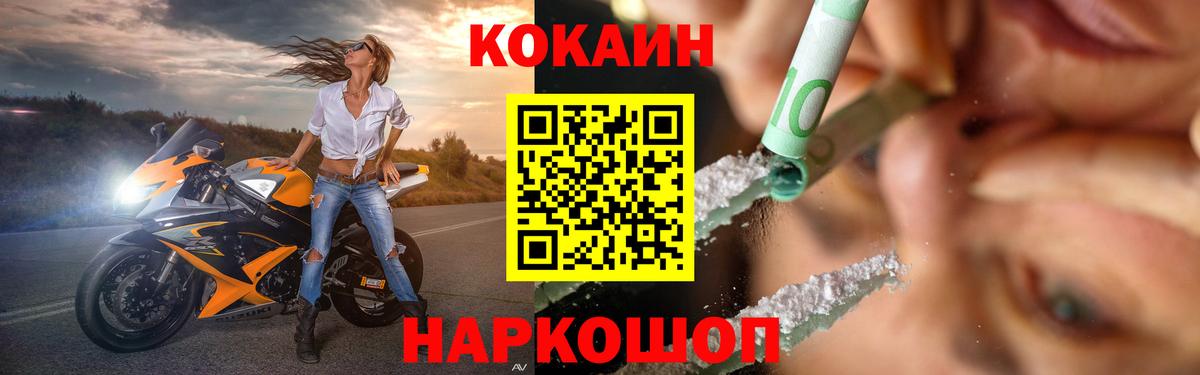 Кокаин 98%  Вход с VPN  купить  цена  Реутов  COCAIN FishScale  COCAIN 