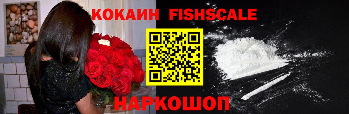 Cocaine 98% Реутов