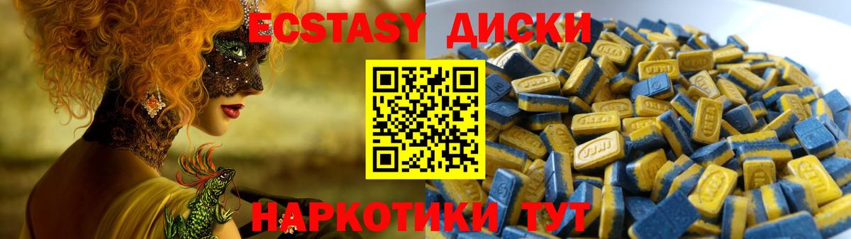 Экстази MDMA Реутов