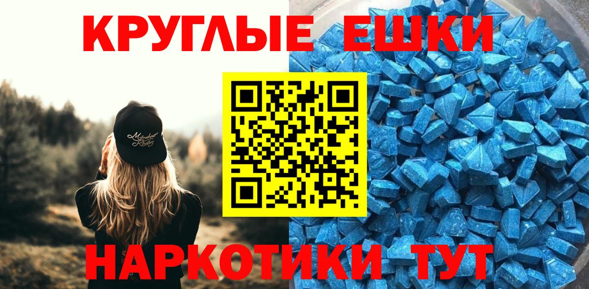 ЭКСТАЗИ XTC  Вход с VPN  ЭКСТАЗИ ешки  Реутов 
