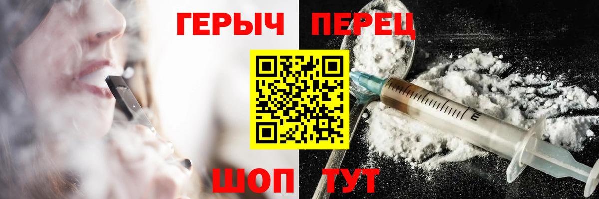 Героин хмурый Реутов