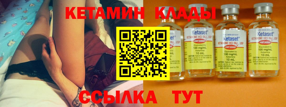 КЕТАМИН ketamine  Вход с VPN  Реутов 