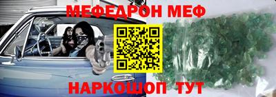 меф VHQ Краснокаменск
