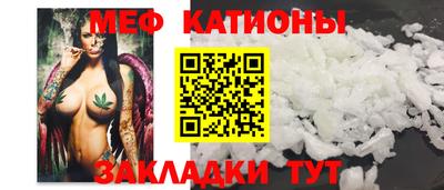 меф VHQ Краснокаменск