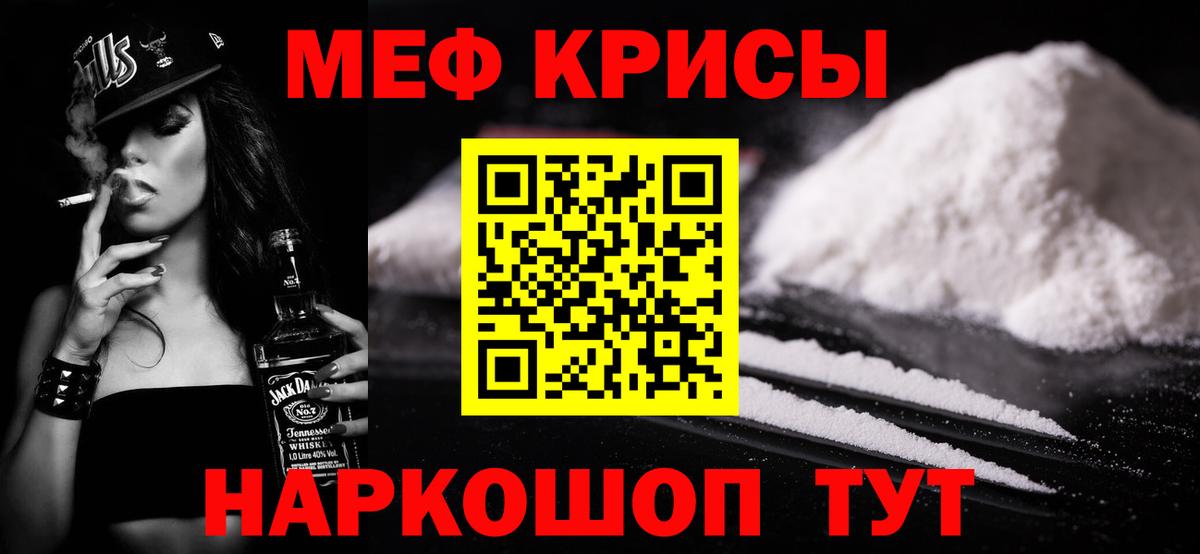 Меф кристаллы Реутов