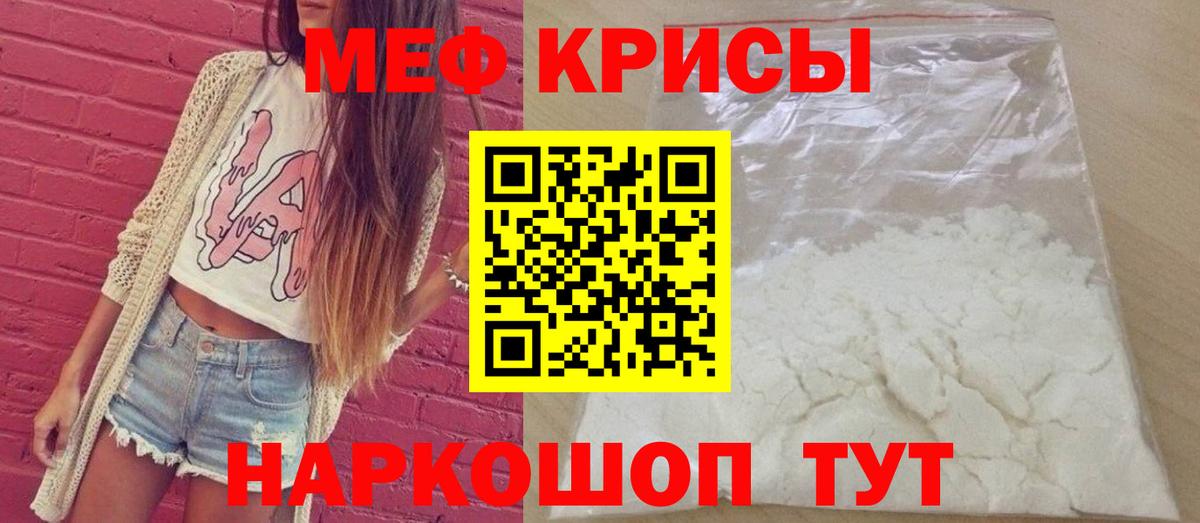 купить  цена  МЕФ 4 MMC  Мефедрон  Реутов  Меф мука  Вход с VPN  МЕФ 