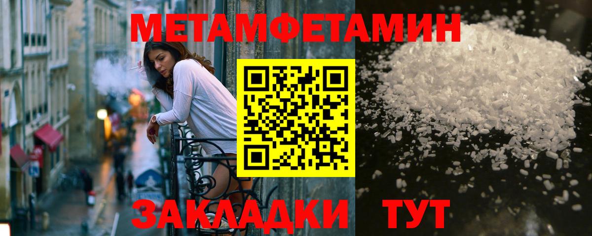 Реутов  Метамфетамин мет  Вход с VPN 