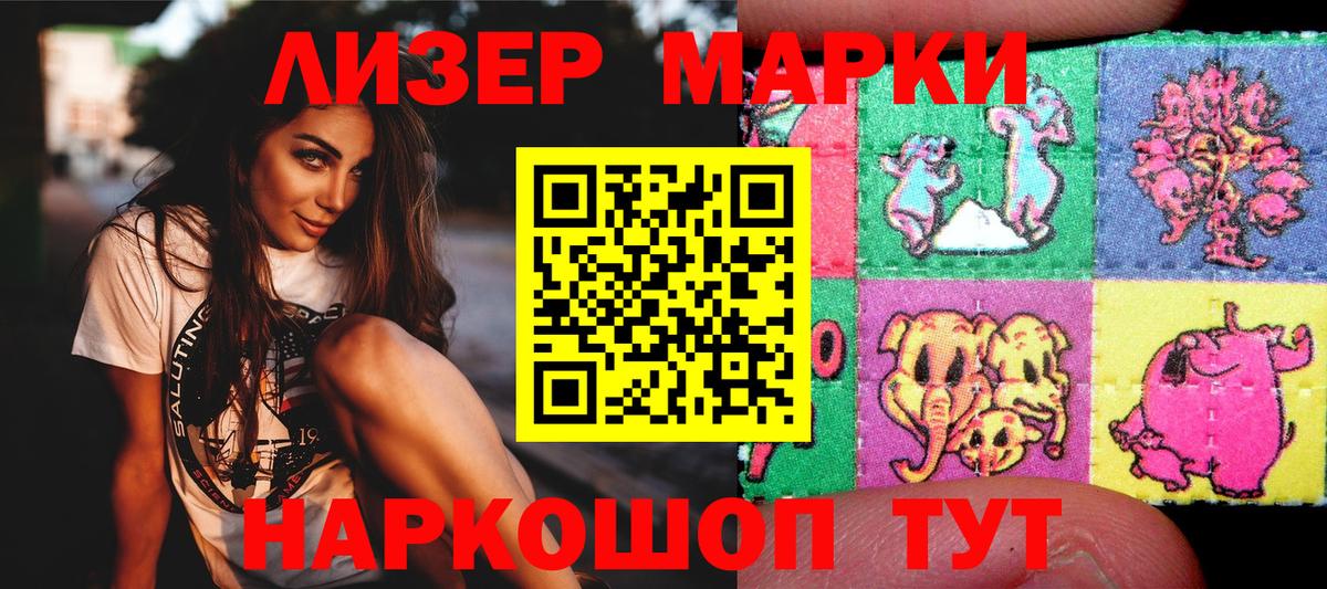 Наркотические марки 1,8мг  Марки NBOMe  Реутов  хочу   Вход с VPN 