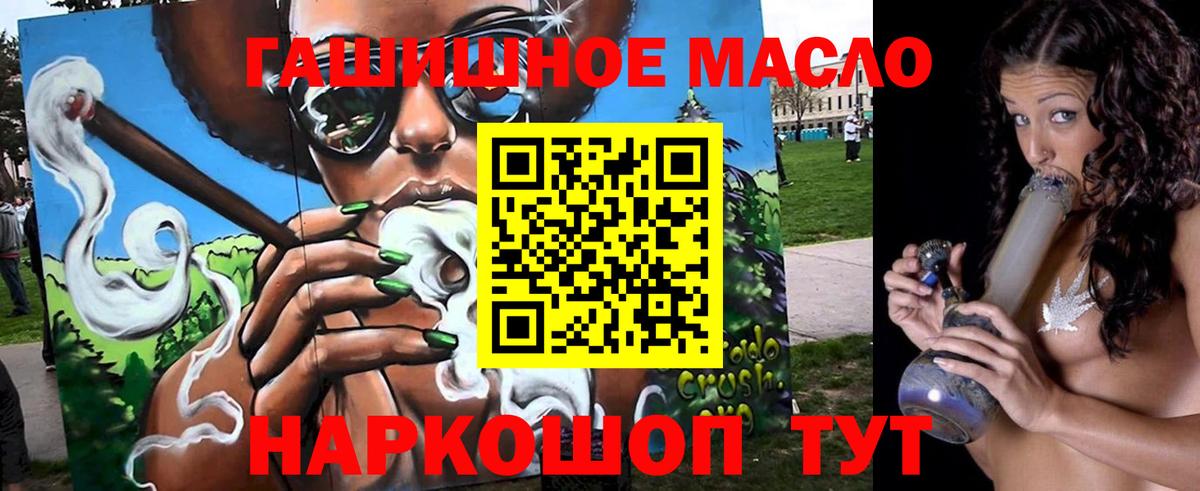 Дистиллят ТГК гашишное масло  Вход с VPN  Реутов  Дистиллят ТГК Wax 