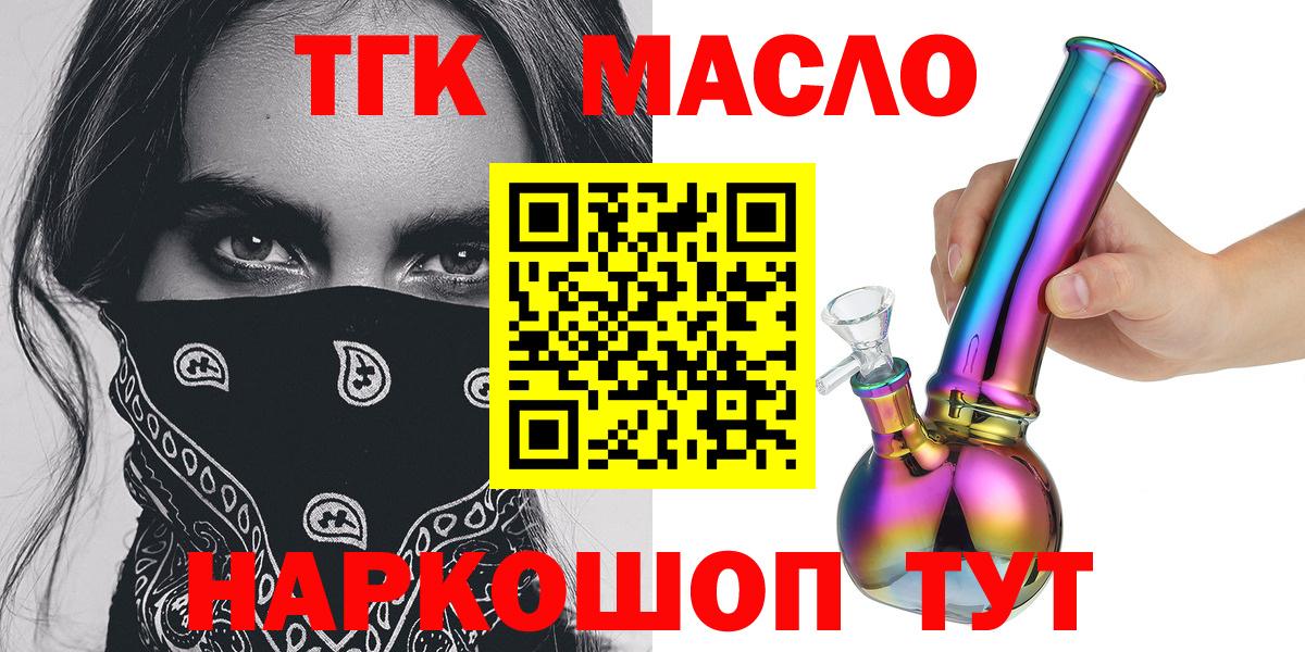 ТГК Wax Реутов